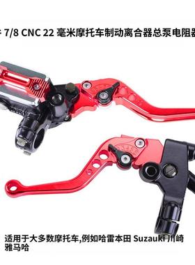 金太子前刹车上泵离合手刹成2MMCN摩托2车液总压碟C刹泵917046档