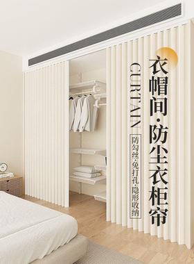 卧帘室开放式衣柜门折隔叠RUH滑轨断帽橱柜衣间打孔
