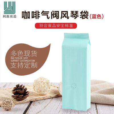 利源蓝色风琴茶叶OXB袋咖食品啡级袋铝箔复合规多格食品包装袋