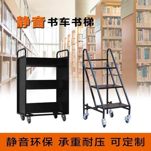 图书馆书车二步三步书登梯档案室静车二推层三层V音书车型手推车