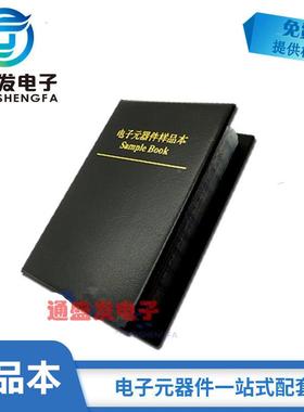 贴片VLY电阻本电容本02104容020600030805126电电阻包元件样品册