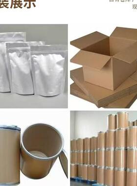 含现货盐酸特比萘芬原粉7828-800045量9-9%6特比萘芬100g/袋