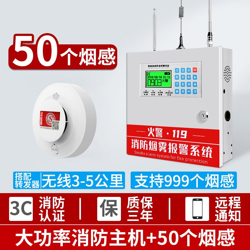 烟雾报警器智能消防专用火灾报警器商用远程无线烟感感应报警器
