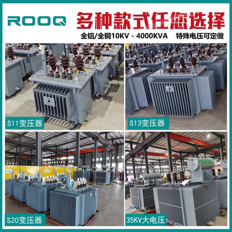 浸式变压器S13-M-630KVA铜变铝250KVA高压80aS13-10KV0kv电油力压