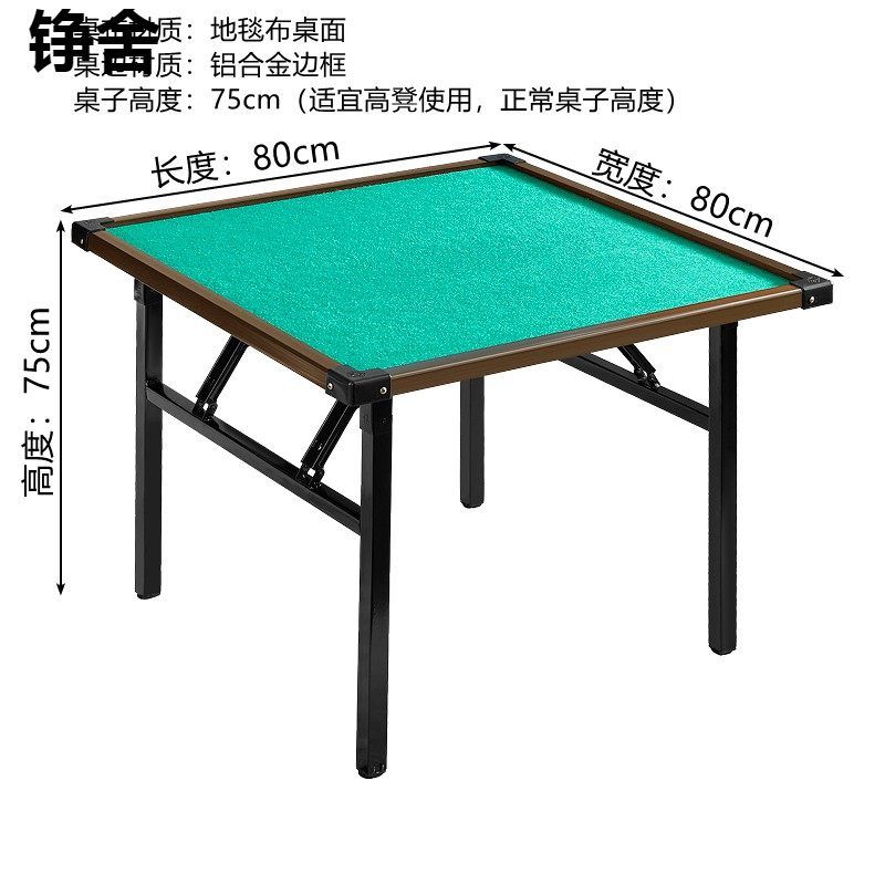 麻将桌折叠棋牌桌非电动家用简易象棋桌多功能宿舍桌子两用型餐桌