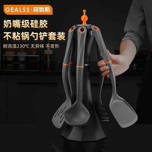 厨7房饪烹粘不硅GS-K0846胶厨具锅铲勺套装居家硅胶厨具件套