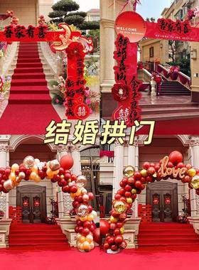 结婚农院子景装饰全套院婚QAA81815礼外布置村路引挂布喜庭字婚庆