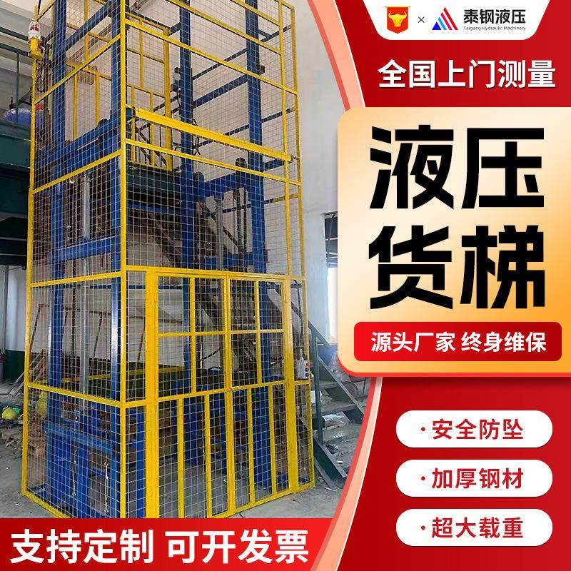 导轨式升降货梯2吨吨厂房载货液压升降平台导轨式升降货梯,搬运/仓储/物流设备,其他起重搬运设备,淘宝优惠券,粉丝福利购,淘宝优惠卷