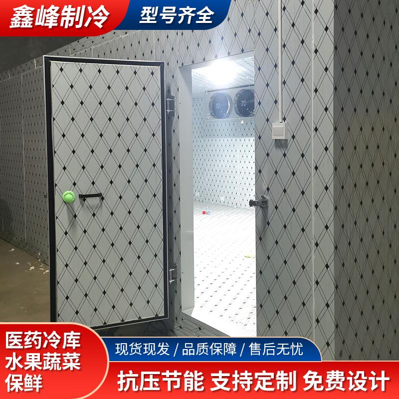 支持实地测量大中小冷库全套设备果蔬水产海鲜医药冷库抗压节能