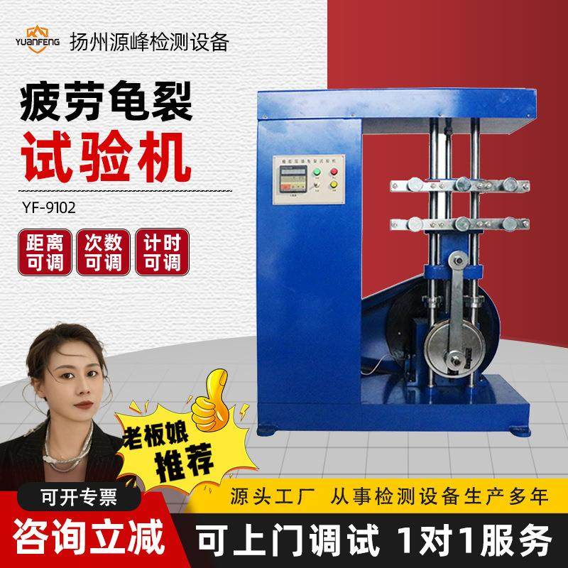 厂家直供疲劳龟裂机高频往复龟裂橡胶试验机电子拉力试验机,工业油品/胶粘/化学/实验室用品,其他实验室设备,淘宝优惠券,粉丝福利购,淘宝优惠卷