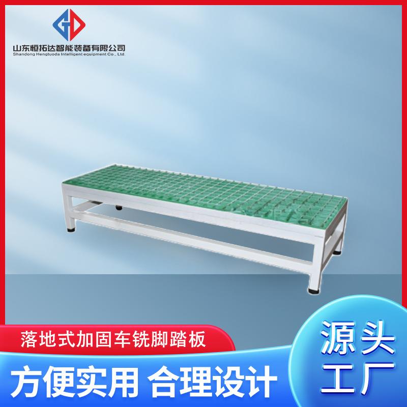 加固CNC机床脚踏板玻璃钢格栅踏台落地式车铣床机床脚踏板