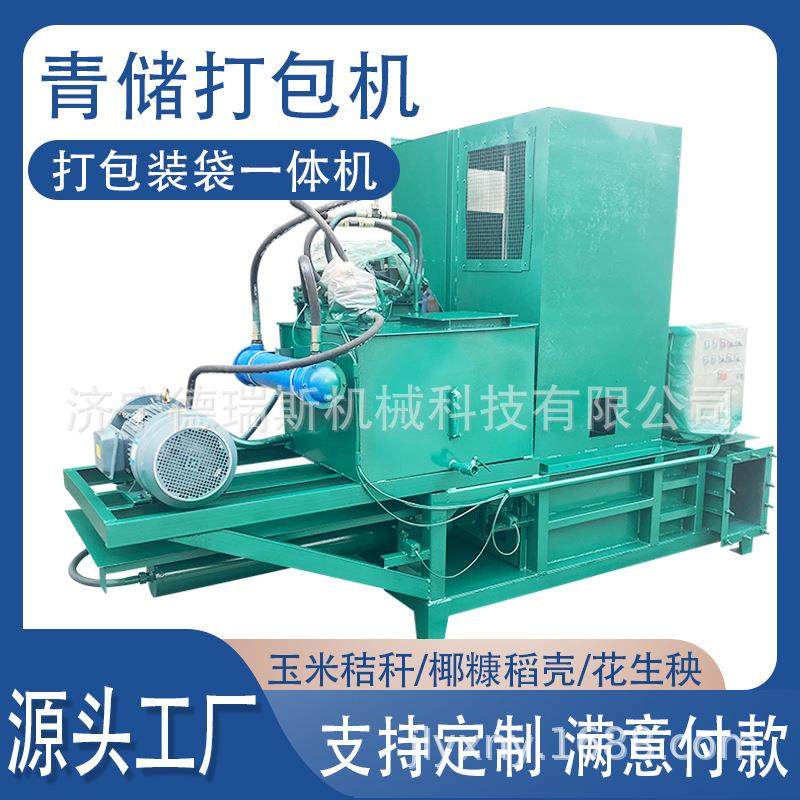 家用小型玉米秸秆打包机青储打捆机羊饲料牧草青黄储压块颗粒机,搬运/仓储/物流设备,其他起重搬运设备,淘宝优惠券,粉丝福利购,淘宝优惠卷