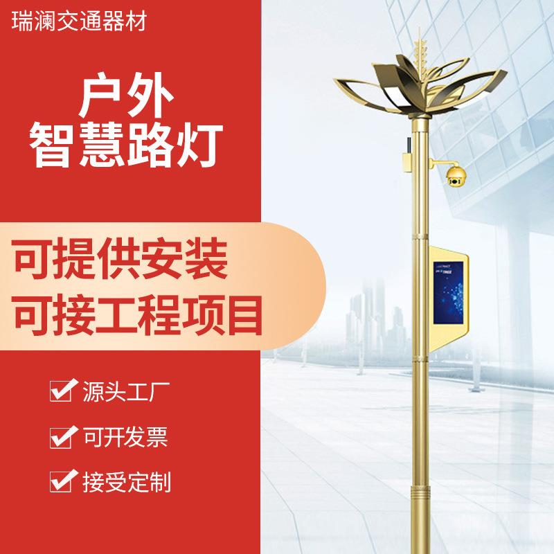 LED一体化5G基站智慧路灯带视频监控LED显示屏多杆合一道路照明灯
