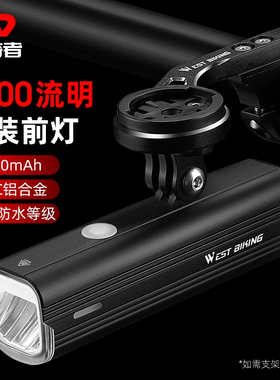 西骑者自行车吊装前灯夜骑强光手电筒山地公路车uSsb充电前灯装备
