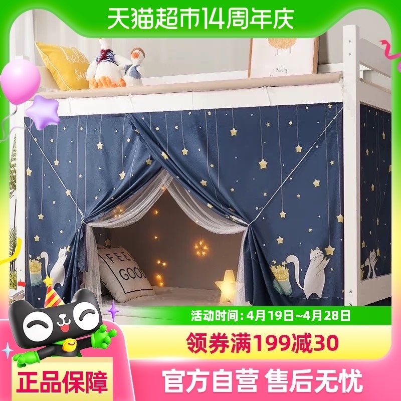 蚊帐家用卧室新款大学生宿舍上下铺单人床防蚊夏天V免安装床帘遮