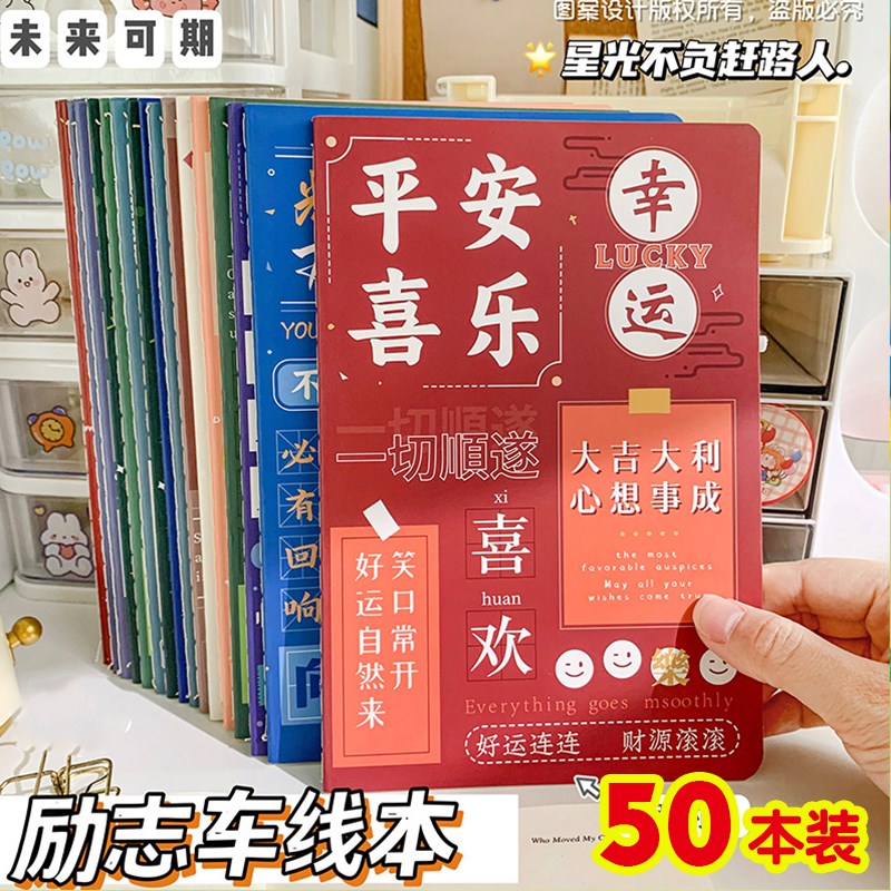 小学生奖励小礼品初中高中全班实用C文具奖品创意励志本子活动礼