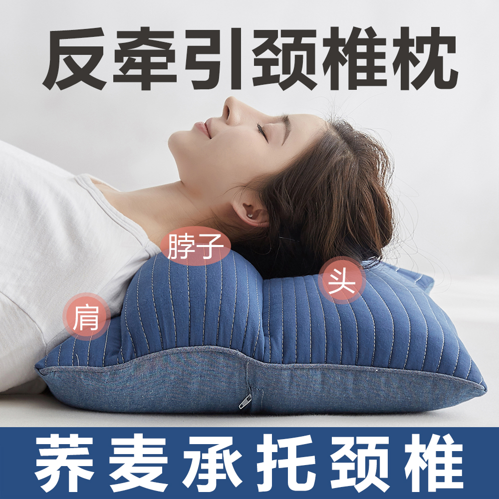 全棉砂洗多功能牵引枕头r护颈椎荞麦皮壳睡眠助枕芯睡觉家用一对