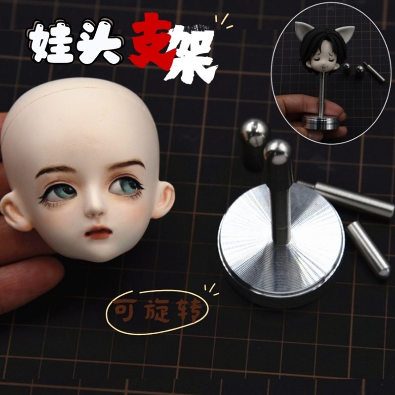 OB11 bjd软陶泥超轻粘土美国土烤制H娃头工具可旋转支撑架脖洞神