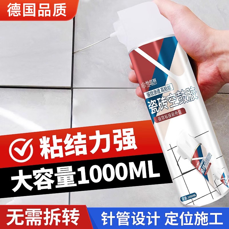瓷砖空鼓专用胶渗l透修补剂瓷砖胶强力粘合剂修复地砖起翘注射填