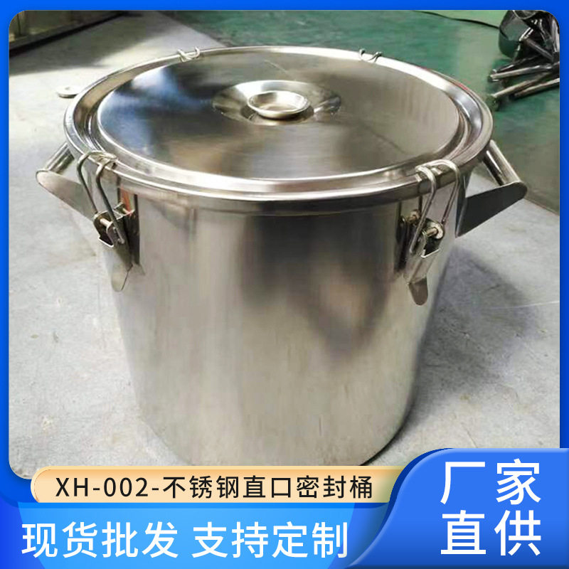 304不锈钢密封桶加厚多用汤桶316商用直口米桶油桶酿酒桶密封罐