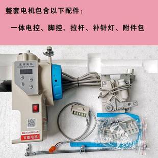 免打孔装 电脑电直驱节能机调速安可铜线圈马达平 普738通平车改装