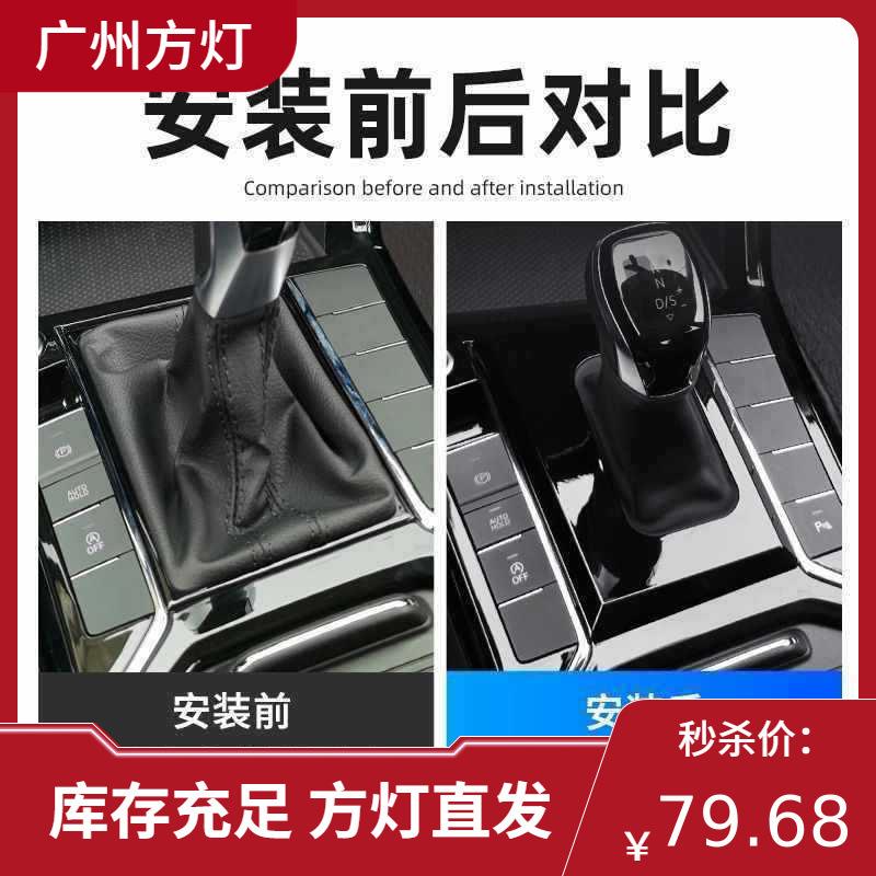 探岳腾帕萨特档把套迈速宝来逸探腾歌途铠朗489防尘套档把保护套