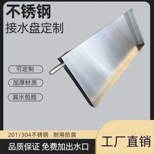 304不锈钢盘子商用长方形工盘制接盘HCJ接油盘水定特大手盘非标定