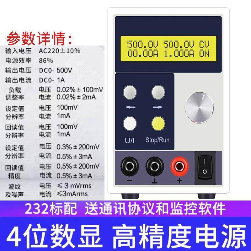 DR压可电调直流稳压电源500程V1A线性电源可编直流稳电源程控可调