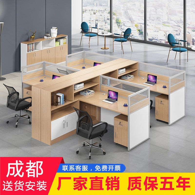 成都职员办公桌4/6人屏风位隔断桌椅组合职员电脑桌财务桌/职工桌