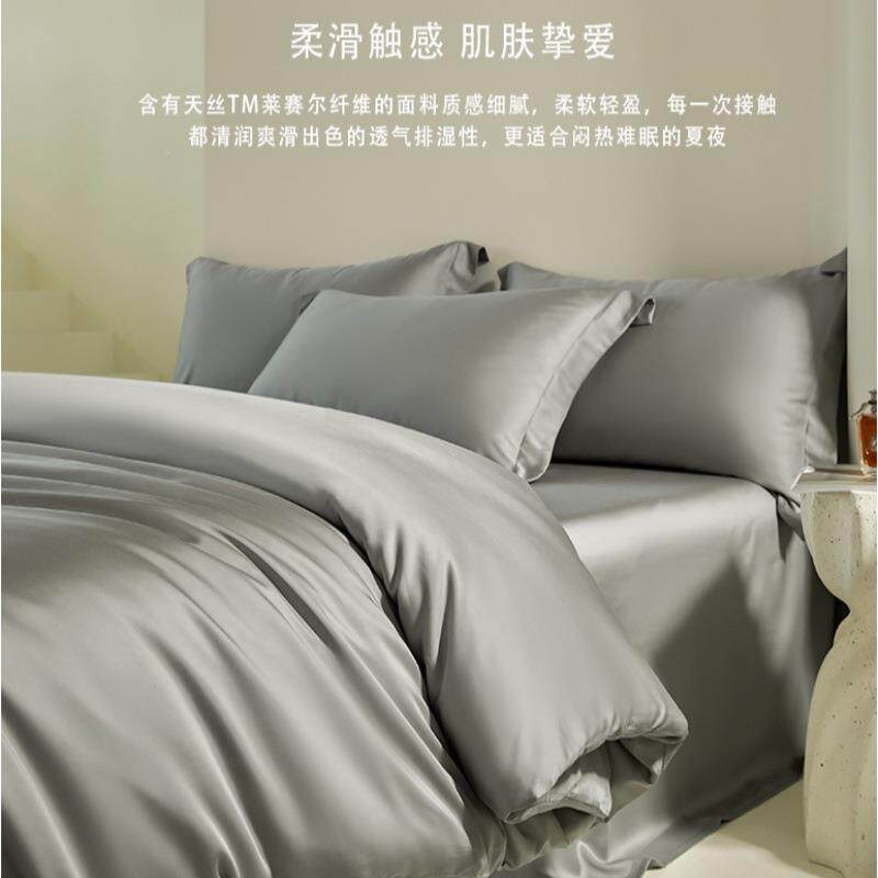 婴儿精级A类100莱618-天丝S兰天套丝被凉感赛尔天丝四件套宿舍丝