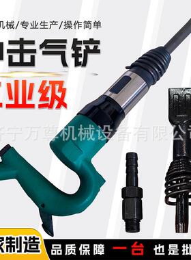 工件业级气铲气动凿边锤具刹车片铆钉铸飞铲切清砂石工气铲料修理