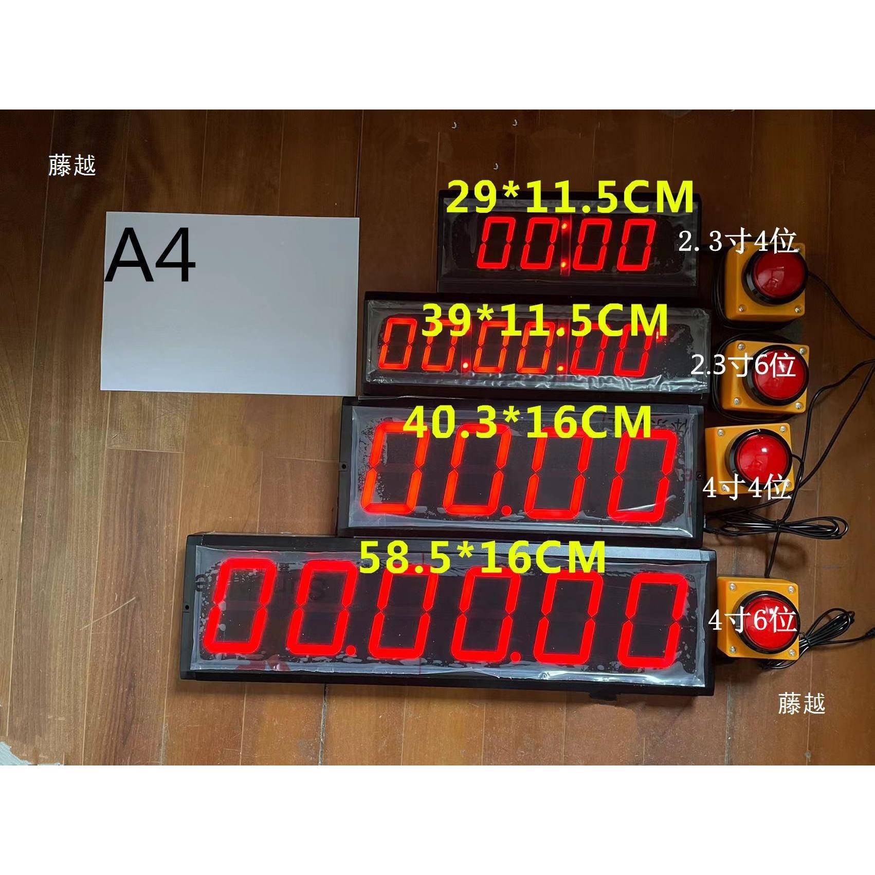 双手拍音双按起点终点306攀岩赛比秒表钮手拍语计时器