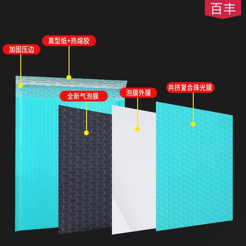 共挤气泡袋服装加膜厚快递打膜包袋彩色信封泡沫珠袋防震VAX光气