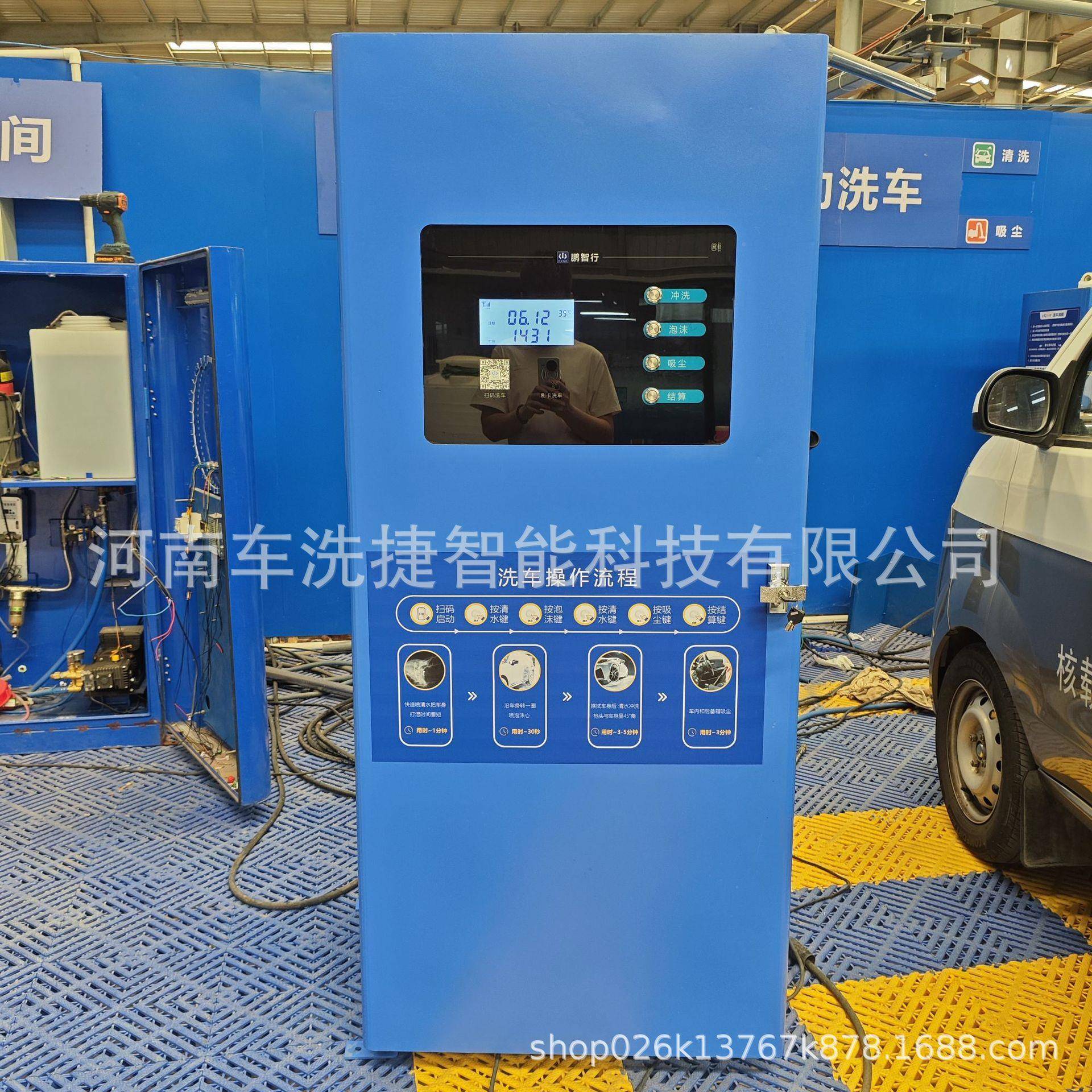 全动自自助洗车设备码投币刷卡双支付SES高压水泡机沫扫吸尘一体