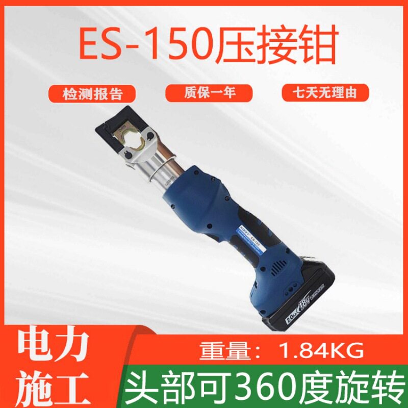 多功能电力电工接线钳便携式裸端子压线钳ES-150机械式压接钳