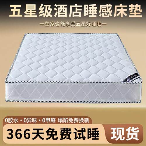 席梦思床垫软硬两用UPL20c8m厚1.米1.m家用双人经5济型棕椰弹簧床