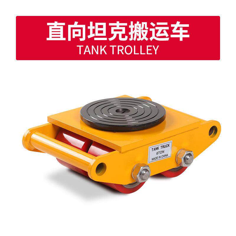 直行搬移运坦克车转向万重物位器PU钢运轮地坦克向起重钢轮转向搬