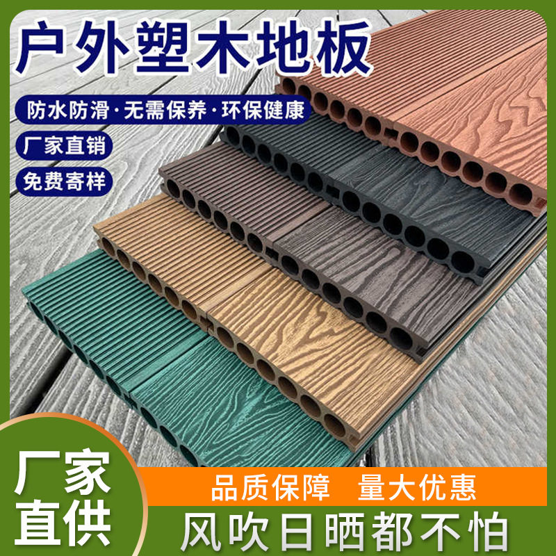 户外塑木地板自铺露台木塑地台室外pvc防腐木塑料阳台庭院花园板