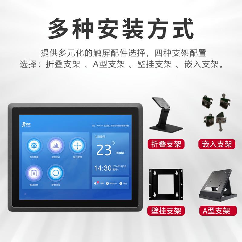 触立全QG-GK-22封闭工机工业显示器嵌入式电脑系统壁挂电容摸帆屏