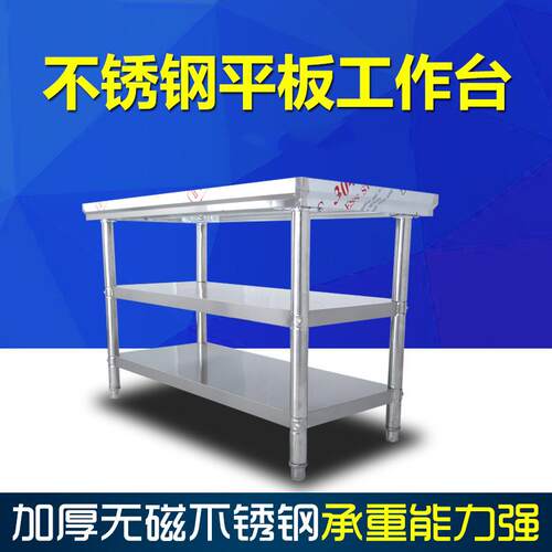 商不用锈CCU钢双层后厨带操作台挡板揉面点工作台食堂烘厨房擀面