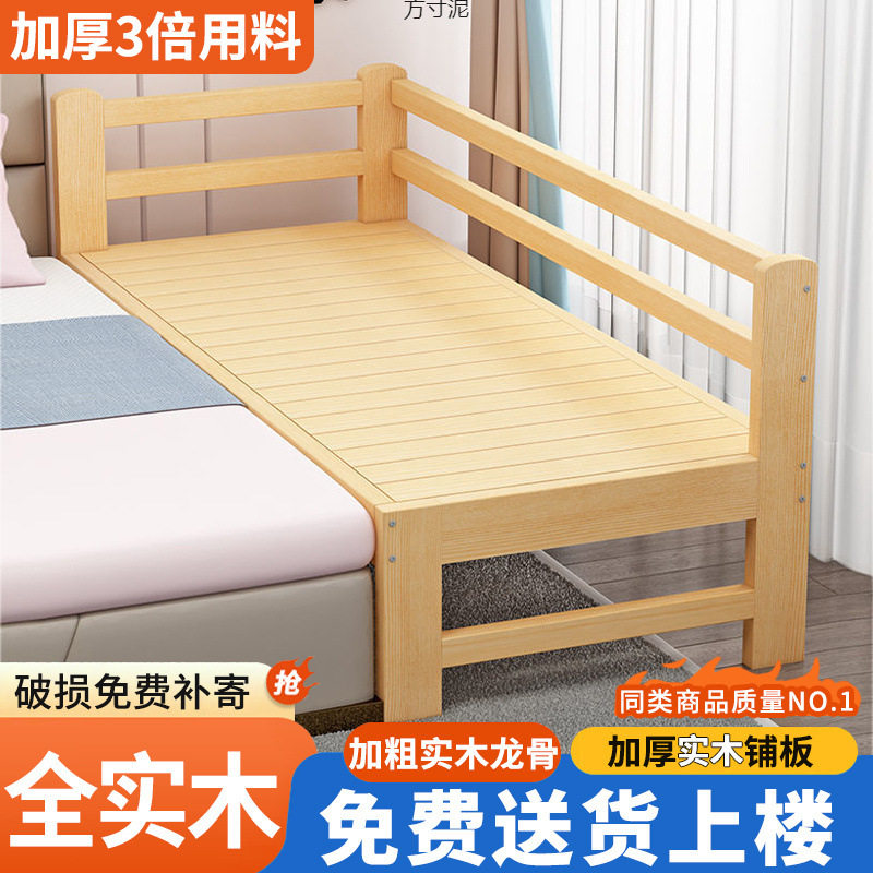 实木儿童拼接床加宽床卧室拼接大床带护栏儿小床婴儿床铺