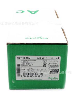 IC65N气开关A9F18450微型断器IC5N4PZOJ路C50A漏电6保空护