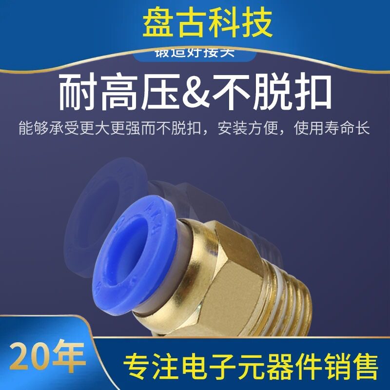 询。气管接头快速接头软管气动快接快插气泵螺纹直通PC直角弯头PL