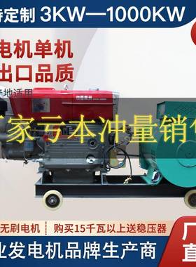 UUB常柴常州单缸柴油发电机组10/152kw/20/4/0千瓦三相80v单相322