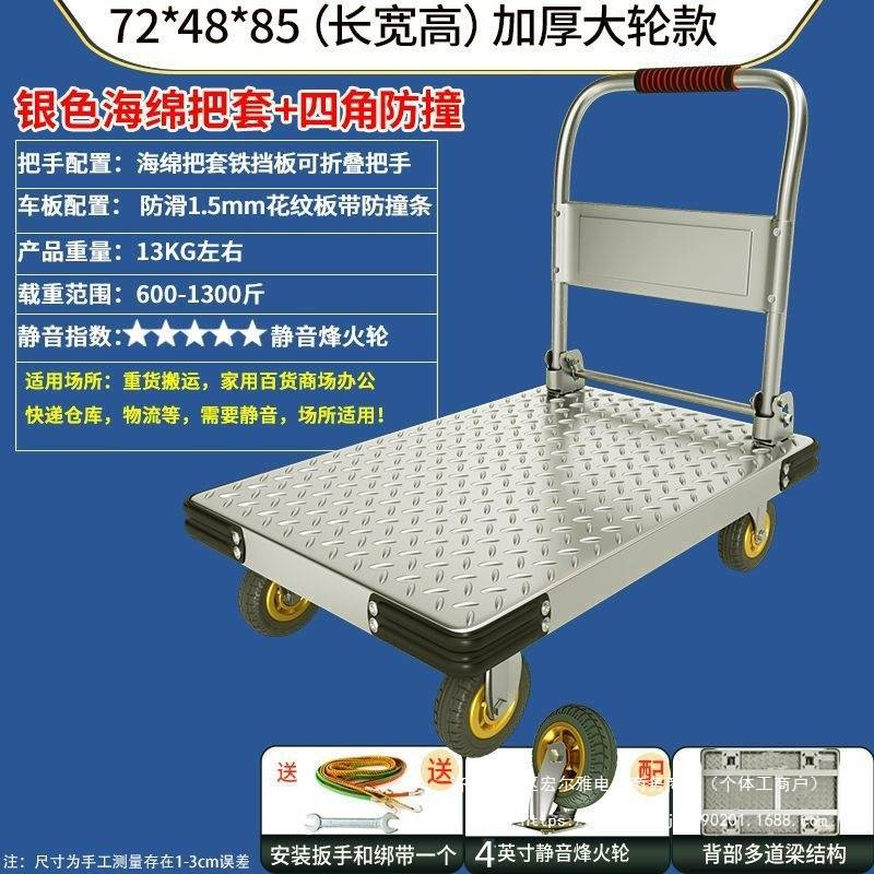 钢板平板车小推车静音家用拉货手推车折叠便携搬运车手拉四轮拖车
