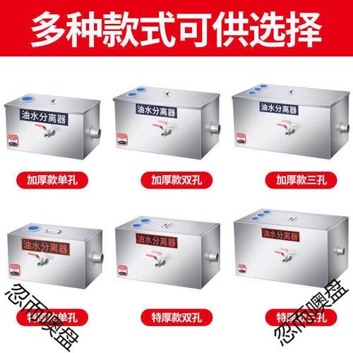 隔锈钢厨DZU房水分离器油池地不埋过滤器家用餐桌椅油污水处理饭