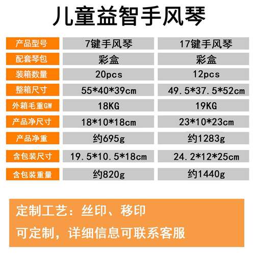 FEIFA17键N飞繁7键8贝斯手风琴手键盘类乐器儿童练习手琴儿1风童