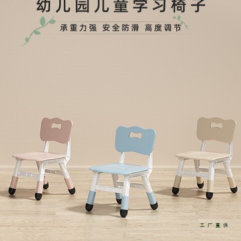 儿童椅子幼儿园靠背椅加厚板凳宝宝餐椅塑料小椅子家用凳子可升降