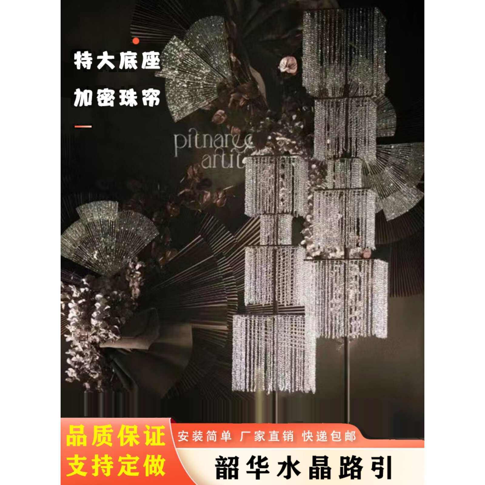 新款婚庆道具水晶韶华路引婚礼堂舞台布置装饰品韩式婚礼铁艺珠帘