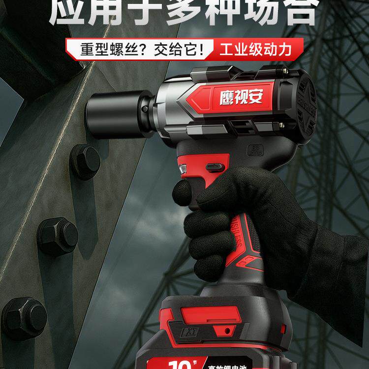 鹰视安无刷电扳手大扭力锂电充电修扳手冲击动汽架FUU子工套筒风